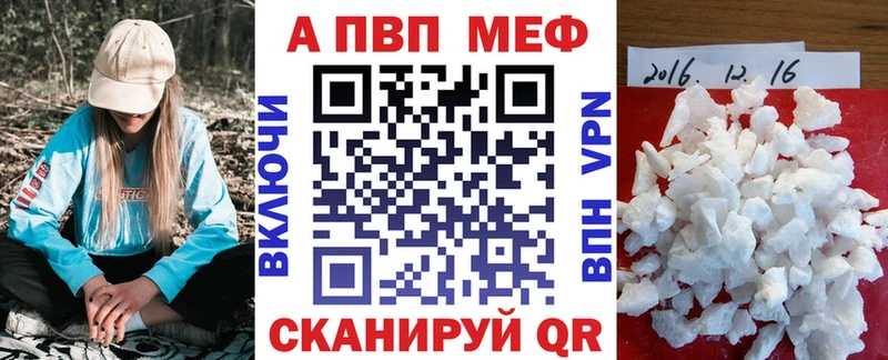 Alpha PVP VHQ  Электрогорск 