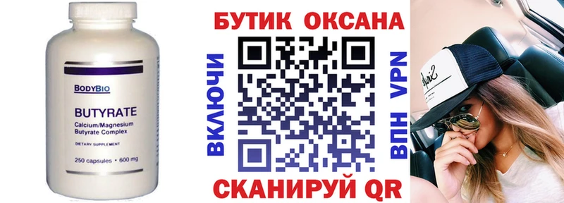 сайты даркнета как зайти  Электрогорск  Бутират 1.4BDO 