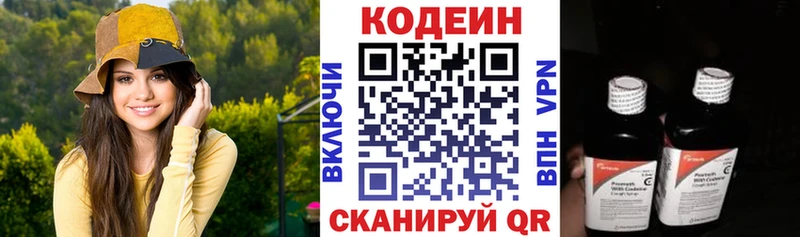 хочу наркоту гидра как войти Кодеин напиток Lean (лин) Электрогорск