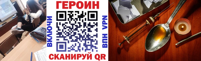 Героин хмурый  магазин  наркотиков  MEGA маркетплейс  Электрогорск 