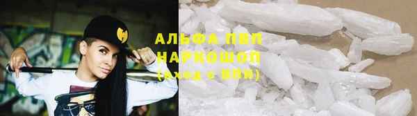 альфа пвп Володарск