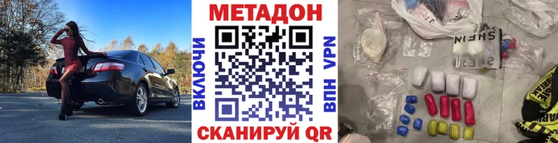 наркота  blacksprut зеркало  Метадон VHQ  Электрогорск 